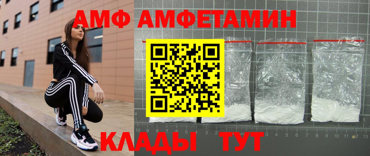 АМФ Premium  АМФ  Елец  Вход с VPN 