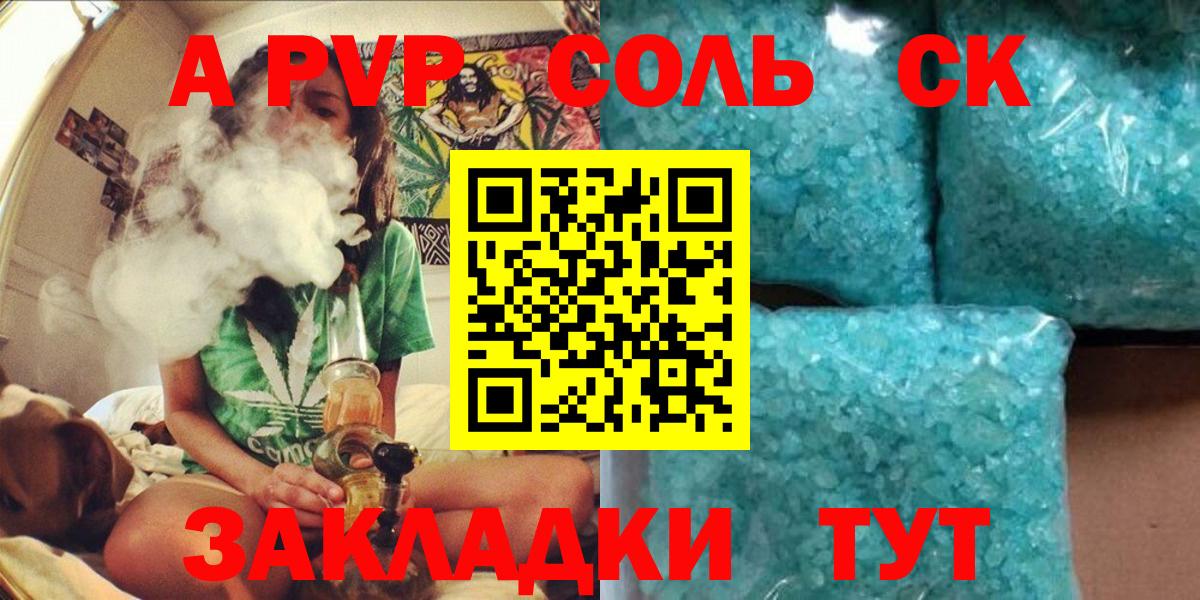 A PVP VHQ  Альфа ПВП  Елец  Вход с VPN  продажа наркотиков  Alfa_PVP СК 