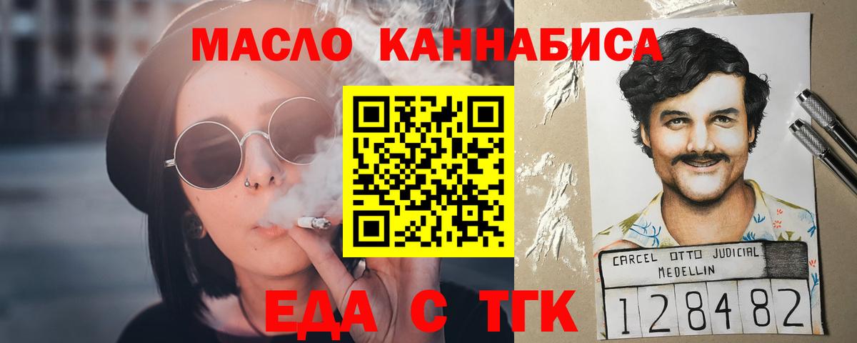 Canna-Cookies конопля  Вход с VPN  Елец 