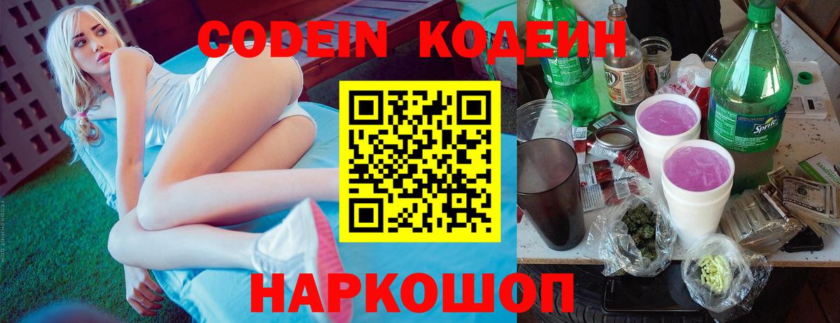 Кодеиновый сироп Lean напиток Lean (лин)  как найти наркотики  Елец  Вход с VPN  Codein Purple Drank 