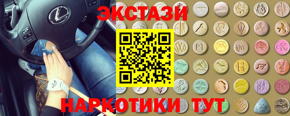 ЭКСТАЗИ Дубай Елец