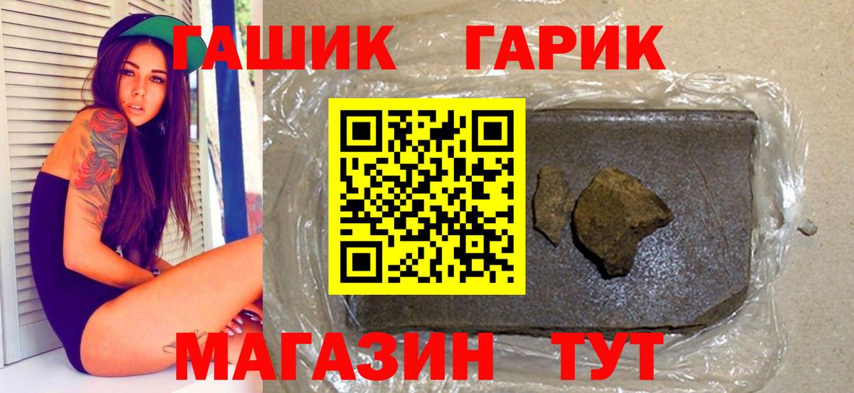 ГАШ Изолятор  Гашиш Premium  ГАШИШ  Елец  Вход с VPN 