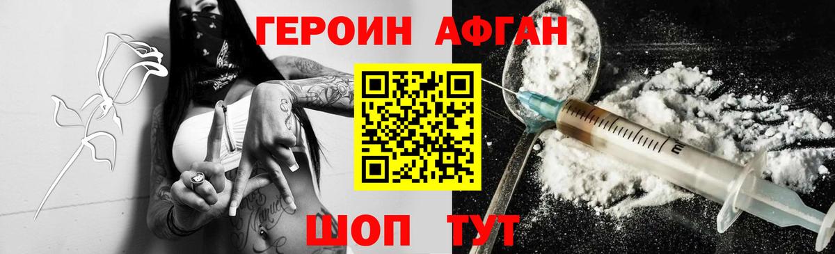 Героин белый  Вход с VPN  Елец 