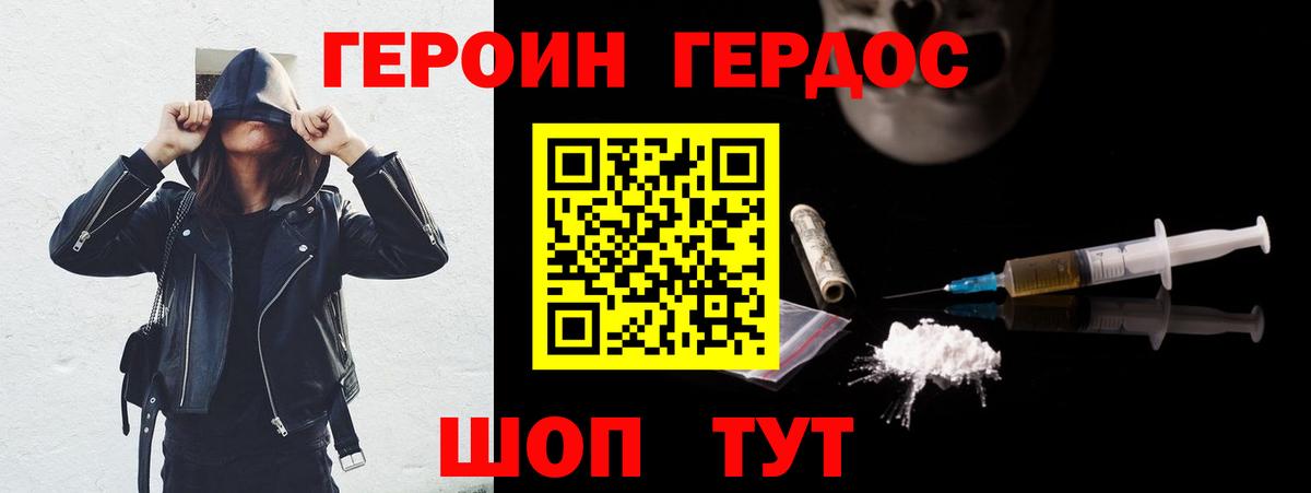 ГЕРОИН афганец Елец