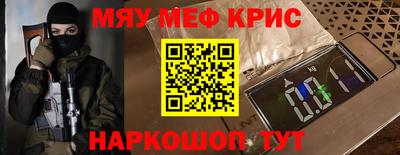 мефедрон VHQ Кунгур