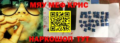 мефедрон VHQ Кунгур