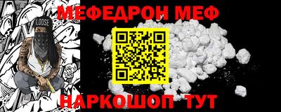 мефедрон VHQ Кунгур