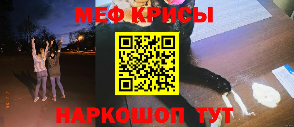 Елец  МЕФ кристаллы  МЯУ-МЯУ  МЕФ  Меф мяу мяу  Вход с VPN 