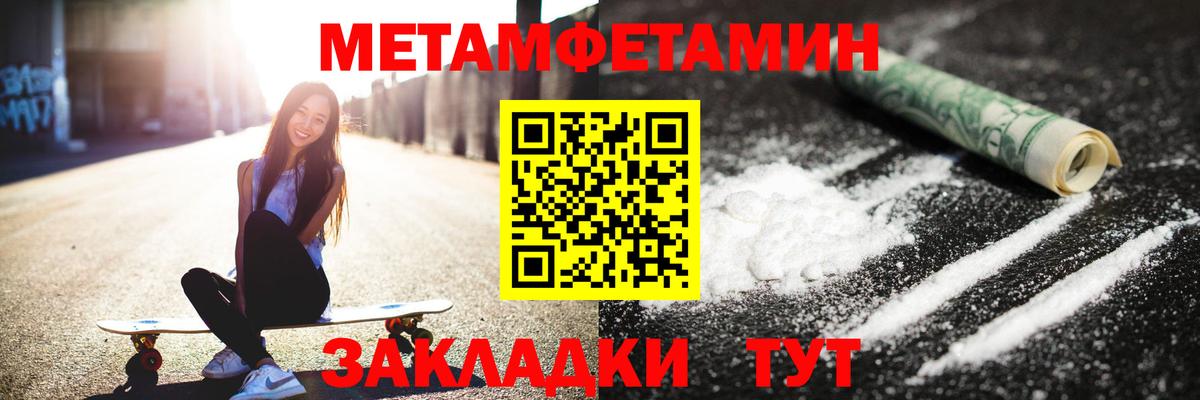 Елец  Метамфетамин Methamphetamine  Вход с VPN 