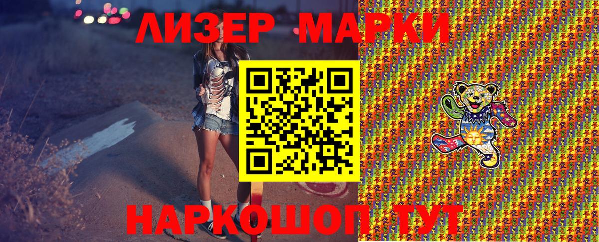 Марки NBOMe 1,8мг  Марки NBOMe 1,8мг  Вход с VPN  Елец 