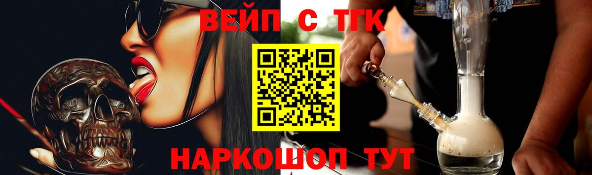 как найти закладки  Вход с VPN  Дистиллят ТГК жижа  Елец  Дистиллят ТГК THC oil 